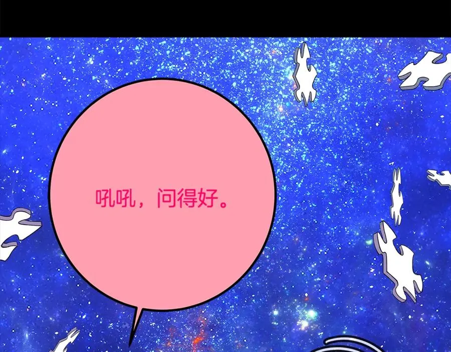 第67话 前世的记忆 第210页