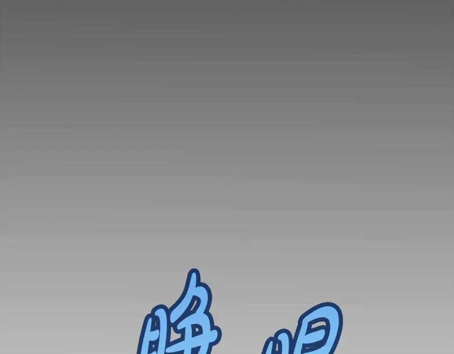 第67话 前世的记忆 第218页