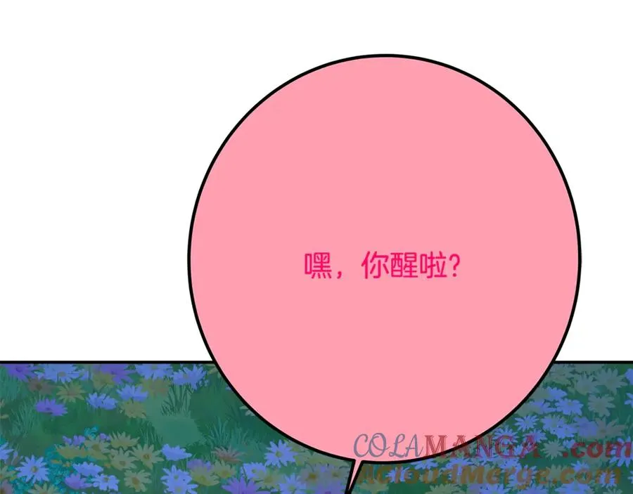 第67话 前世的记忆 第221页