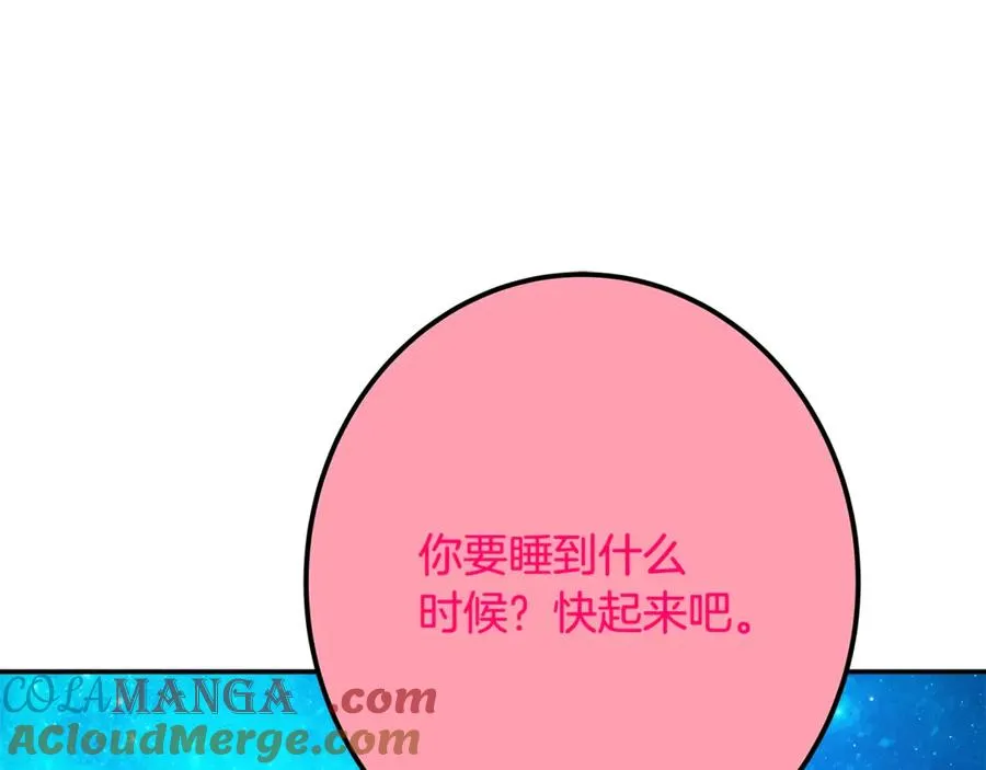 第67话 前世的记忆 第225页