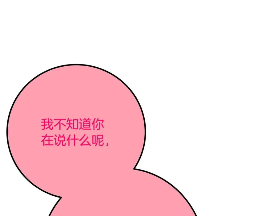 第67话 前世的记忆 第232页