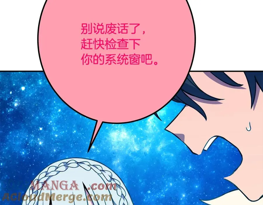 第67话 前世的记忆 第233页