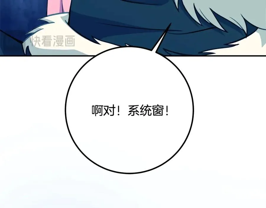 第67话 前世的记忆 第235页