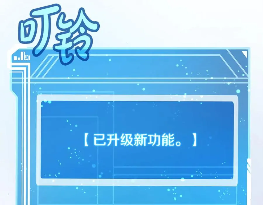 第67话 前世的记忆 第236页
