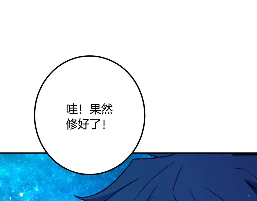 第67话 前世的记忆 第238页