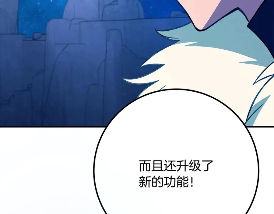 第67话 前世的记忆 第240页