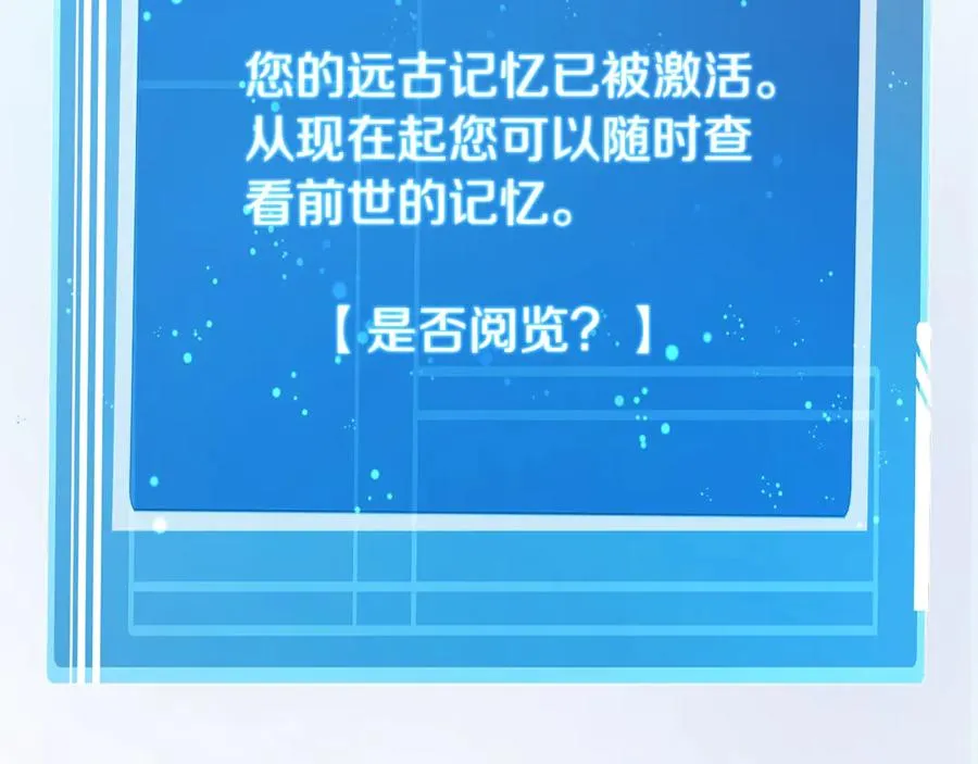 第67话 前世的记忆 第242页