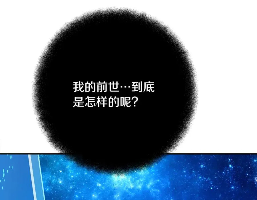 第67话 前世的记忆 第246页