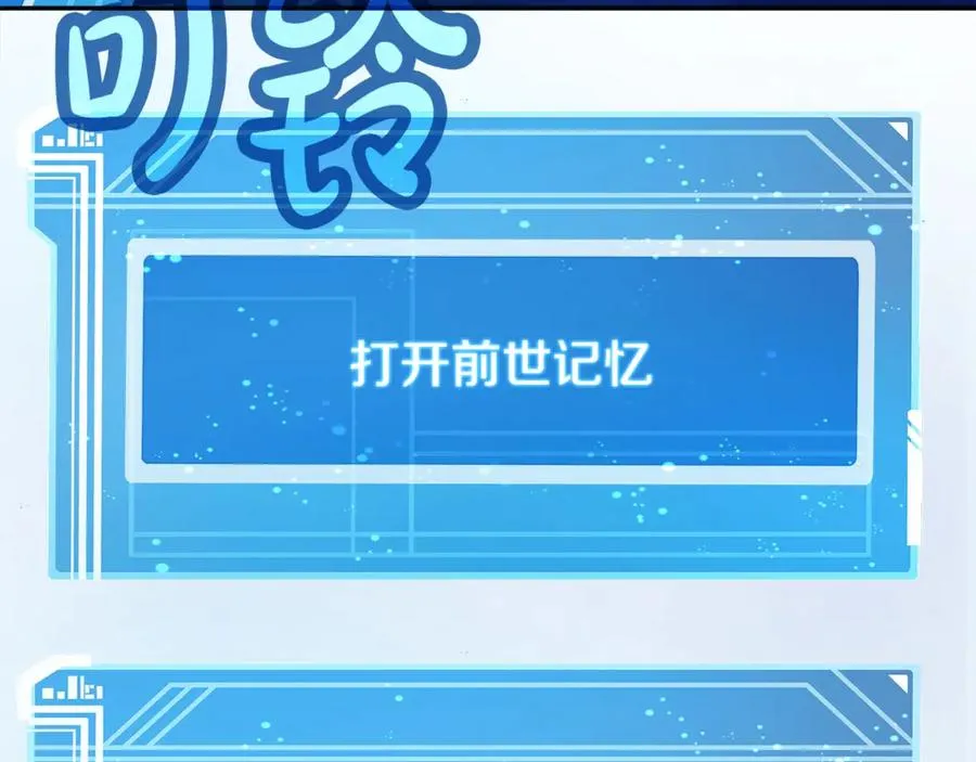 第67话 前世的记忆 第248页