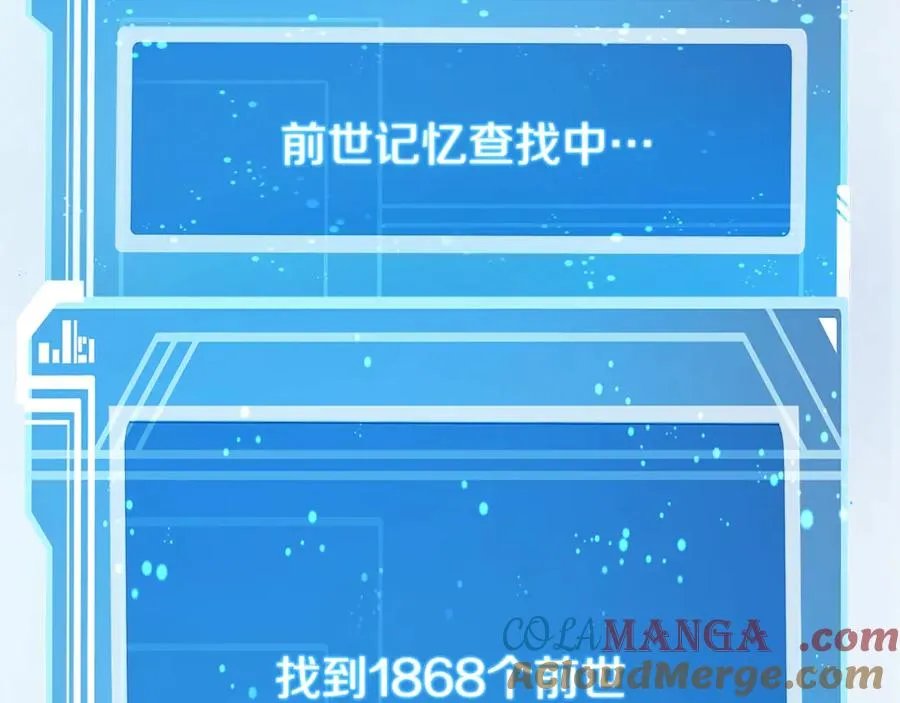 第67话 前世的记忆 第249页