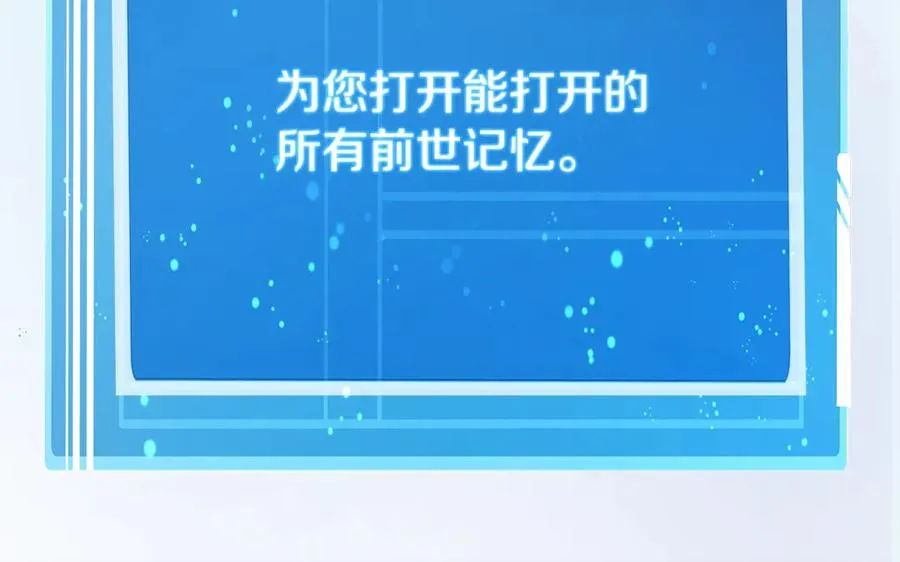 第67话 前世的记忆 第250页