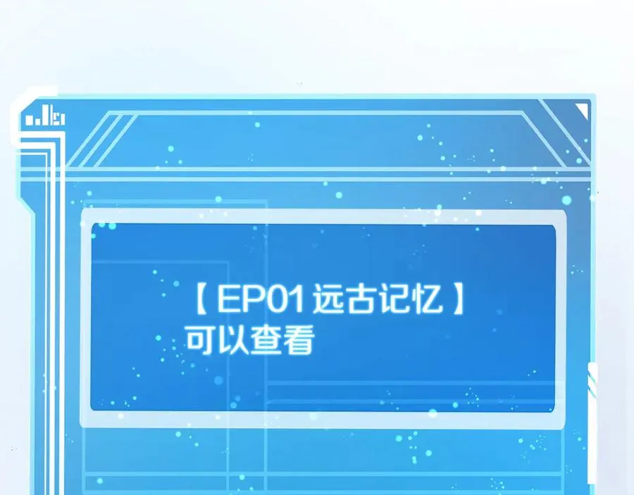 第67话 前世的记忆 第251页