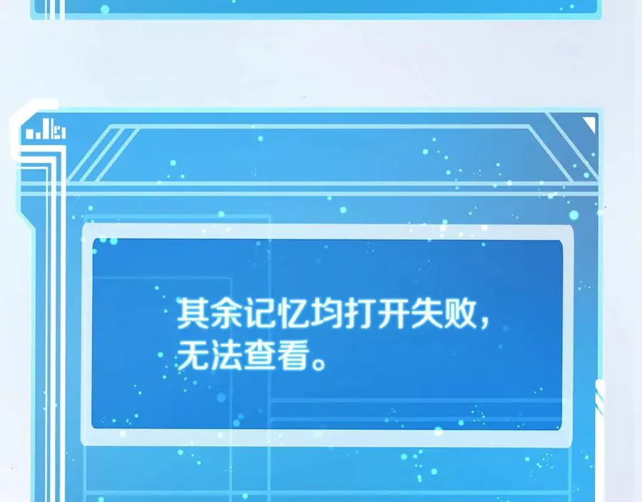 第67话 前世的记忆 第252页