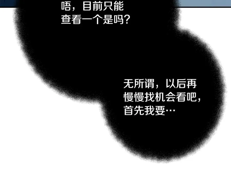 第67话 前世的记忆 第255页