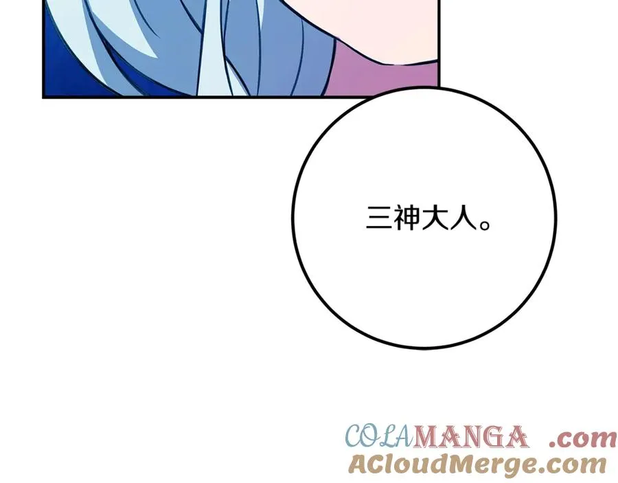 第67话 前世的记忆 第257页