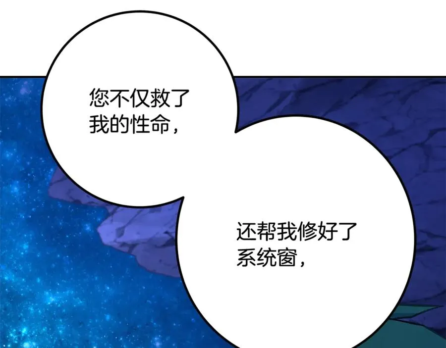 第67话 前世的记忆 第259页