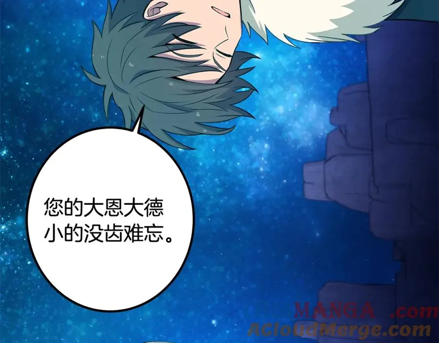 第67话 前世的记忆 第261页