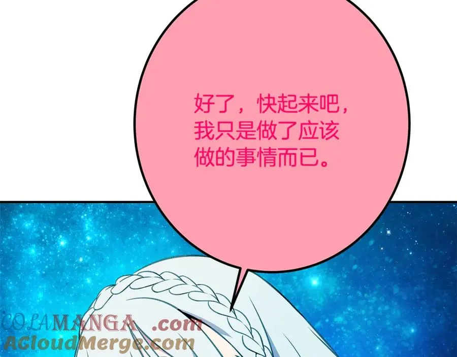 第67话 前世的记忆 第265页