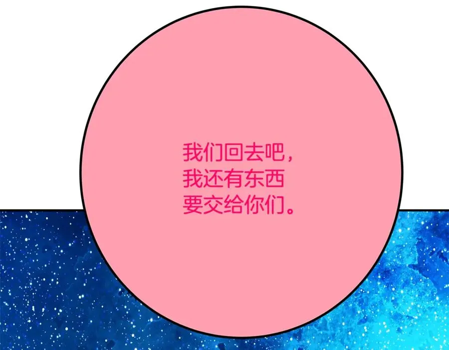 第67话 前世的记忆 第268页