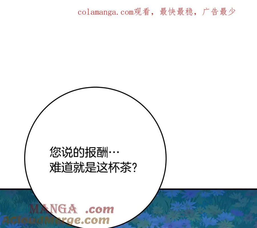 第68话 打工局中局 第1页