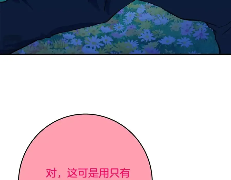 第68话 打工局中局 第3页