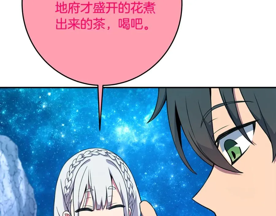 第68话 打工局中局 第4页