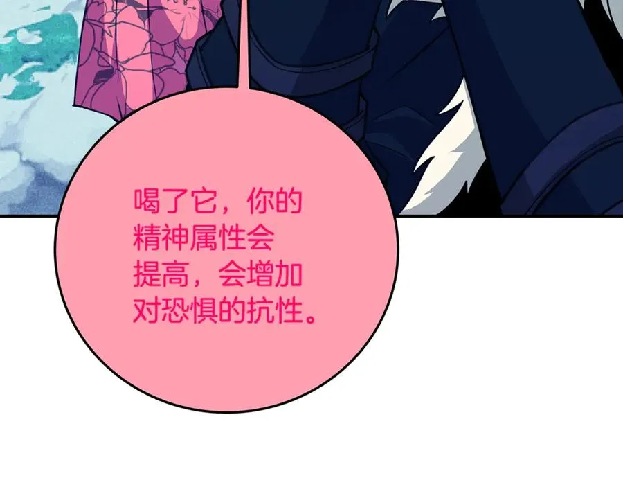 第68话 打工局中局 第6页