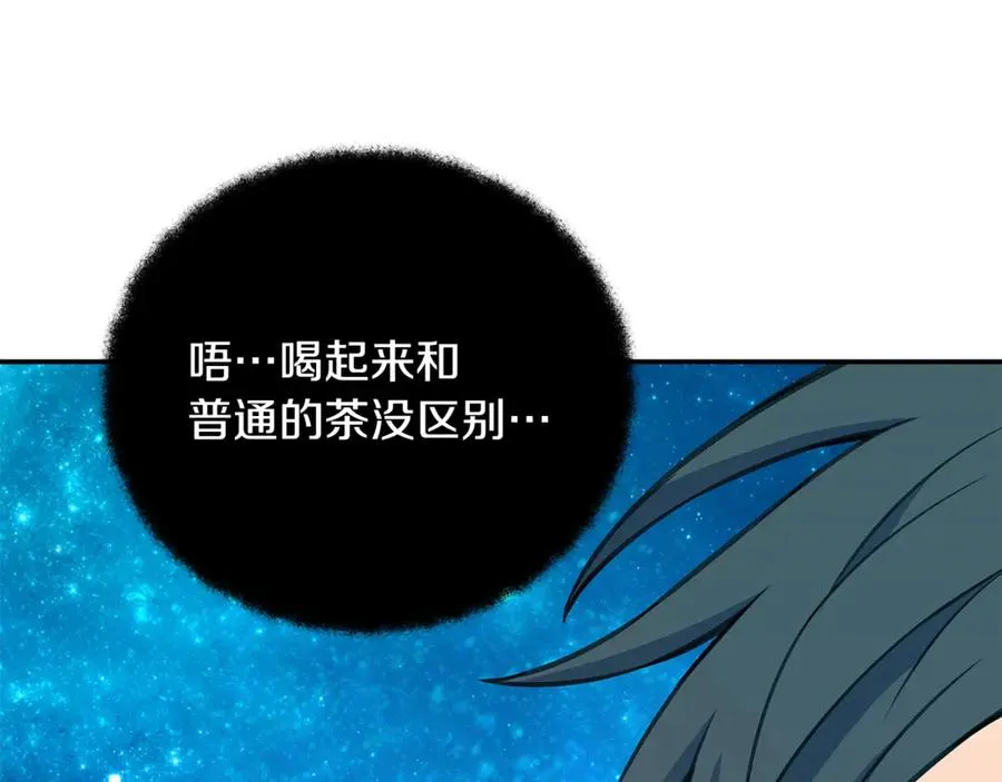 第68话 打工局中局 第8页