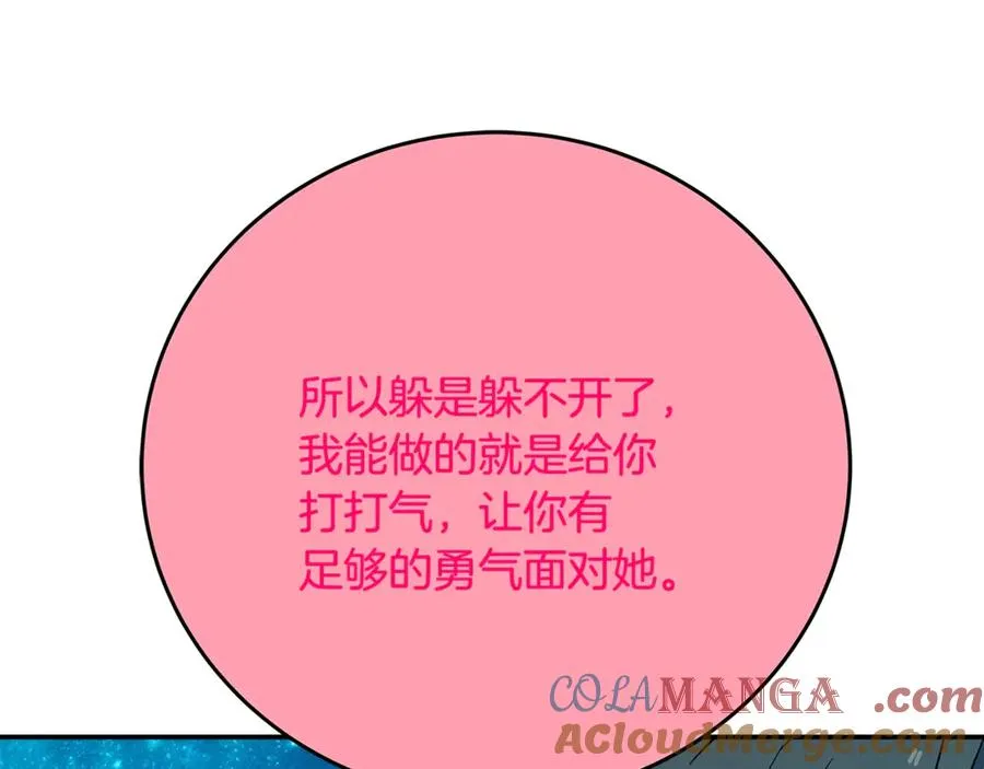 第68话 打工局中局 第13页