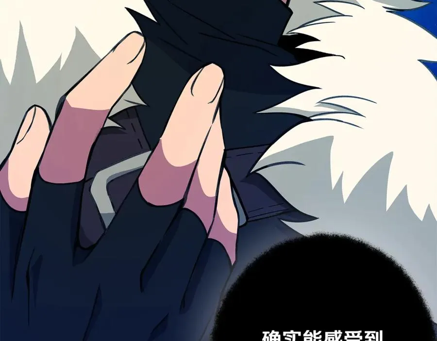 第68话 打工局中局 第15页