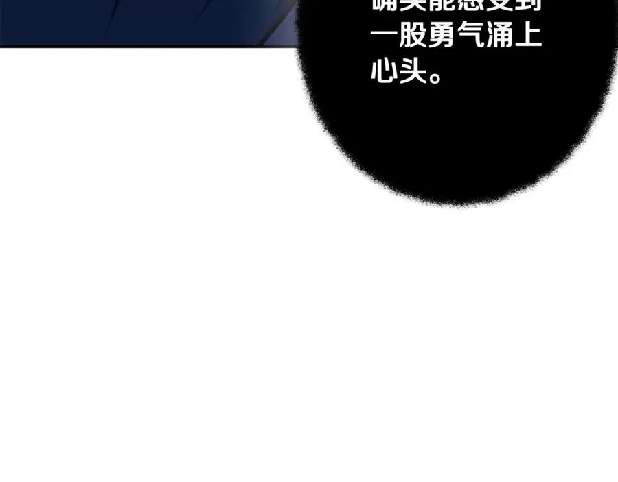 第68话 打工局中局 第16页