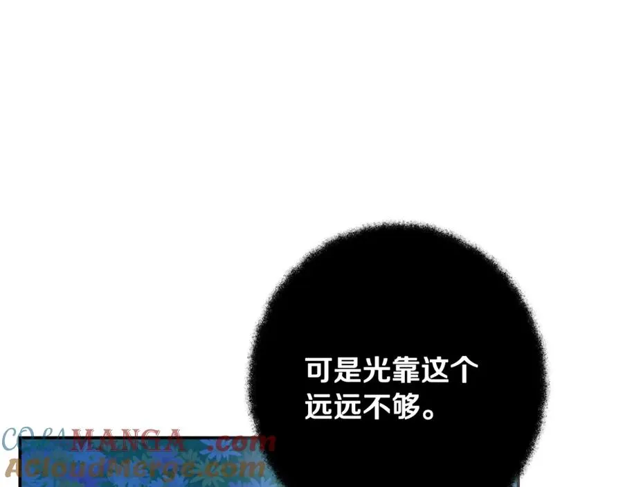 第68话 打工局中局 第17页