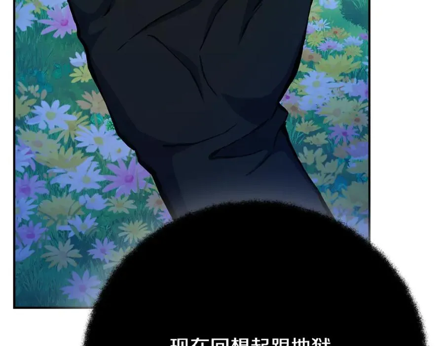 第68话 打工局中局 第19页