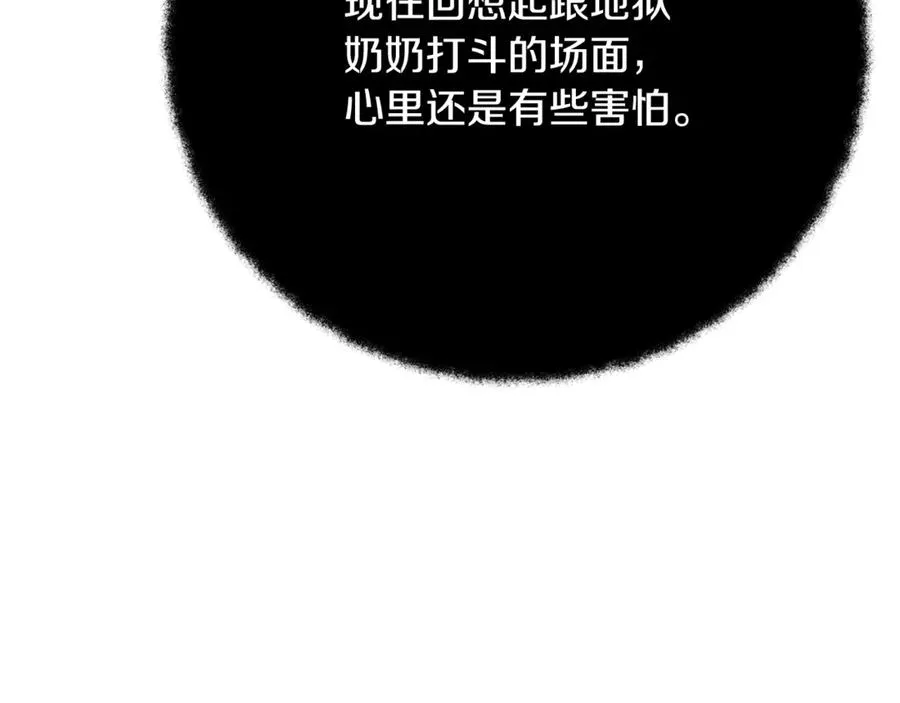 第68话 打工局中局 第20页