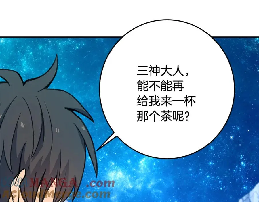第68话 打工局中局 第21页