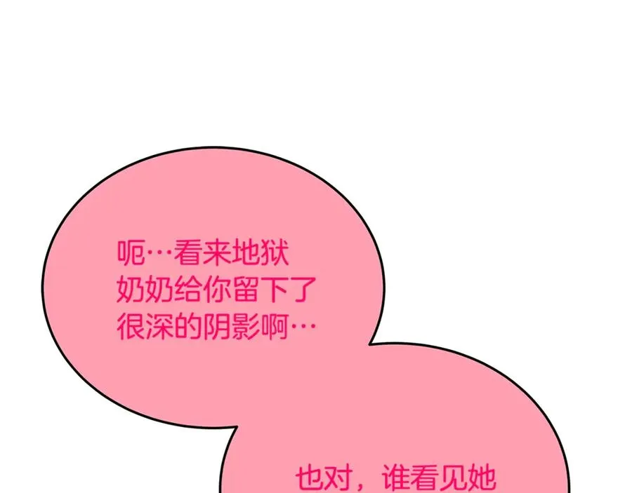 第68话 打工局中局 第24页