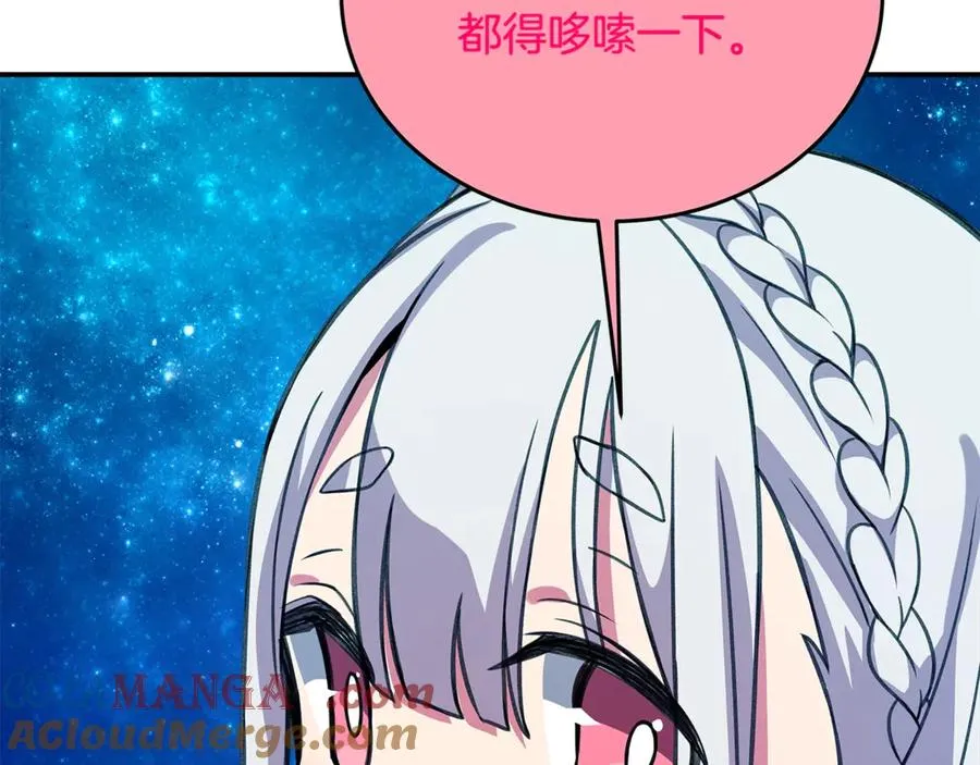 第68话 打工局中局 第25页