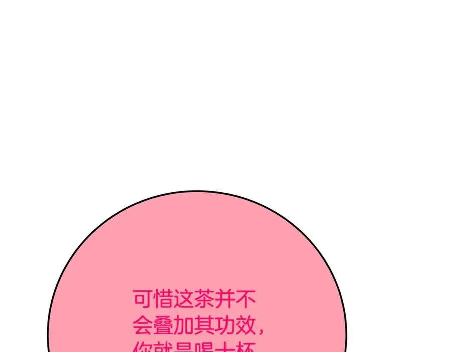 第68话 打工局中局 第27页