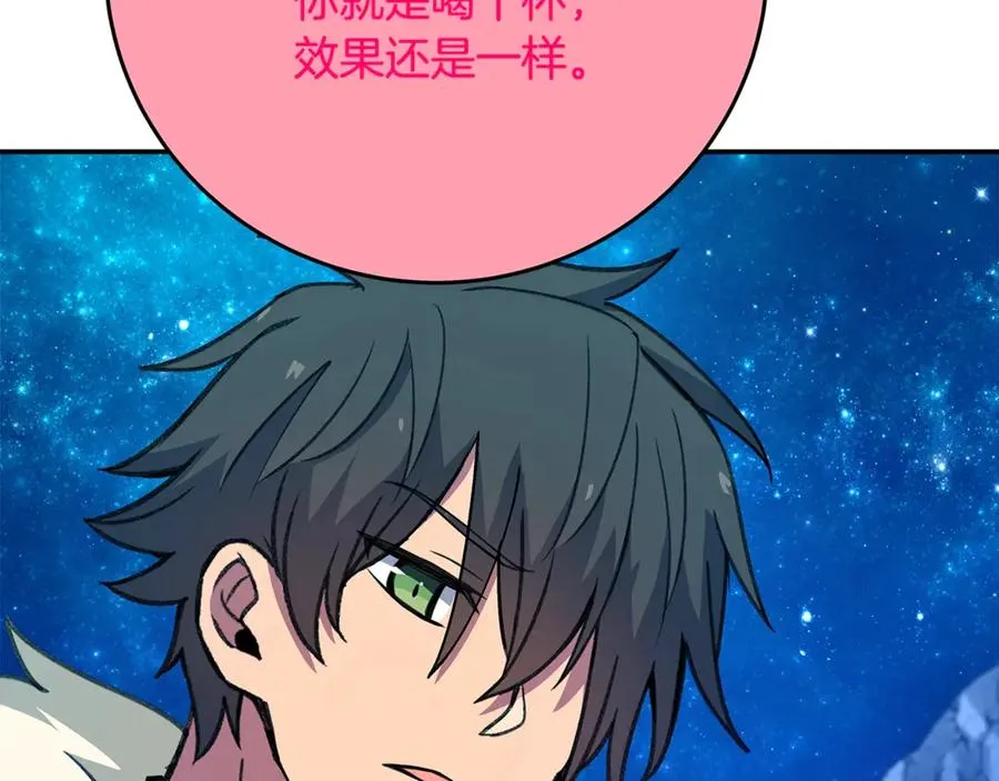 第68话 打工局中局 第28页