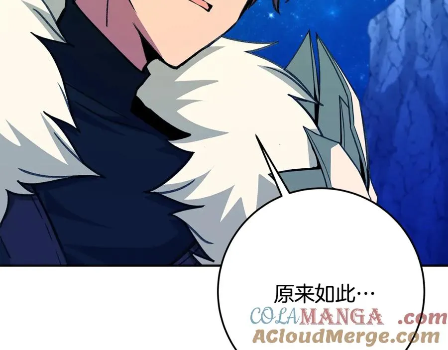 第68话 打工局中局 第29页