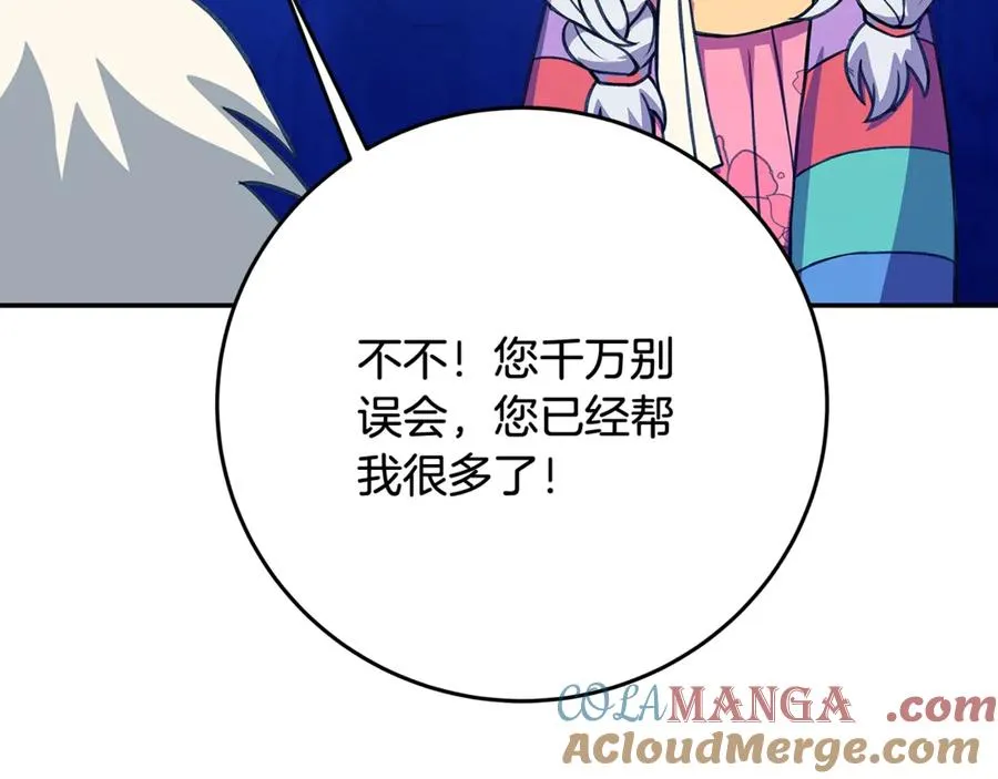 第68话 打工局中局 第33页