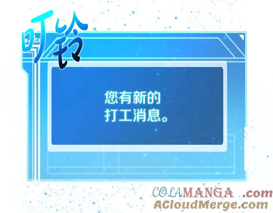 第68话 打工局中局 第37页