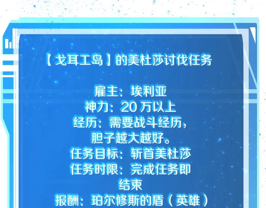 第68话 打工局中局 第38页