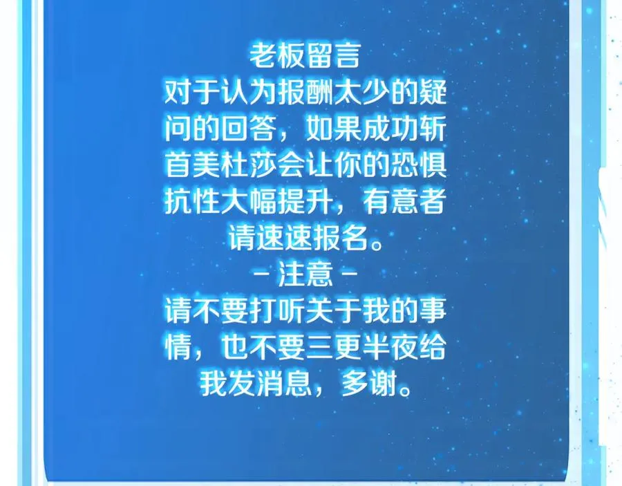 第68话 打工局中局 第39页