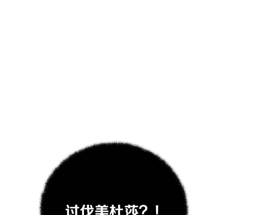 第68话 打工局中局 第44页