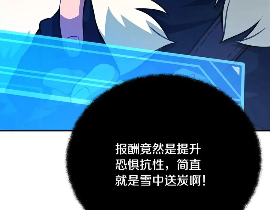 第68话 打工局中局 第47页