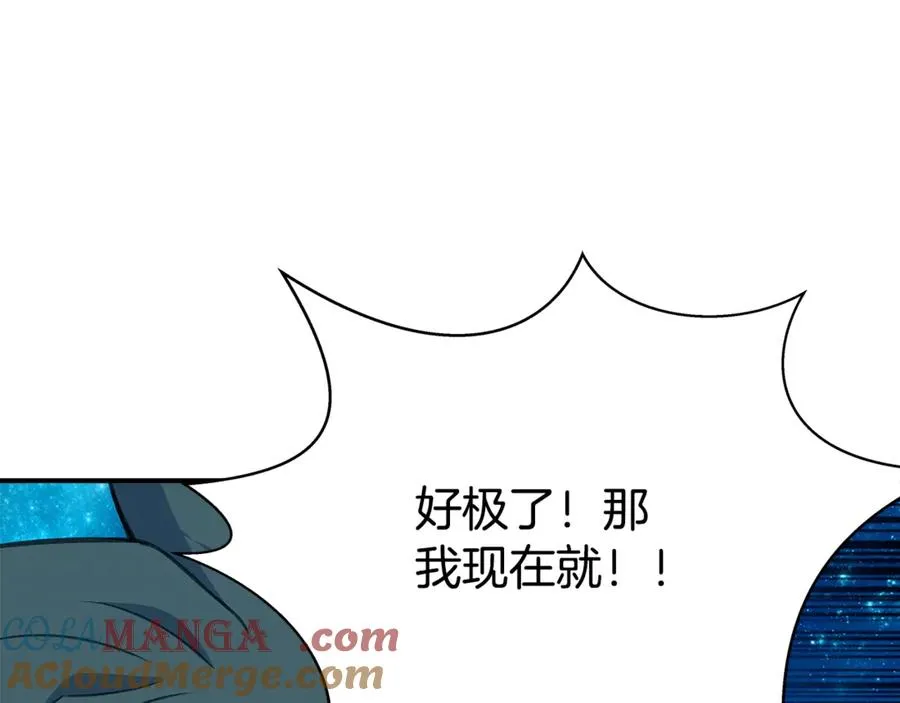 第68话 打工局中局 第49页
