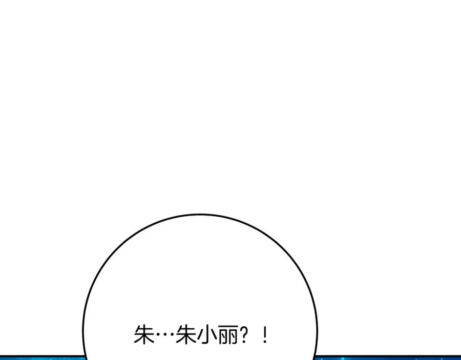 第68话 打工局中局 第52页