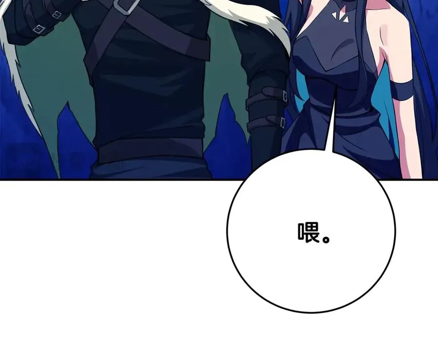 第68话 打工局中局 第54页