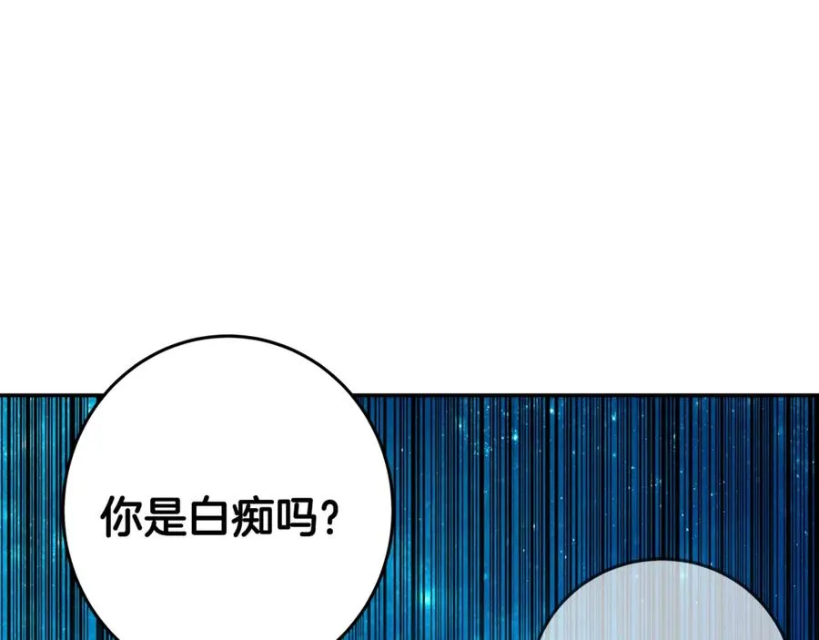 第68话 打工局中局 第55页